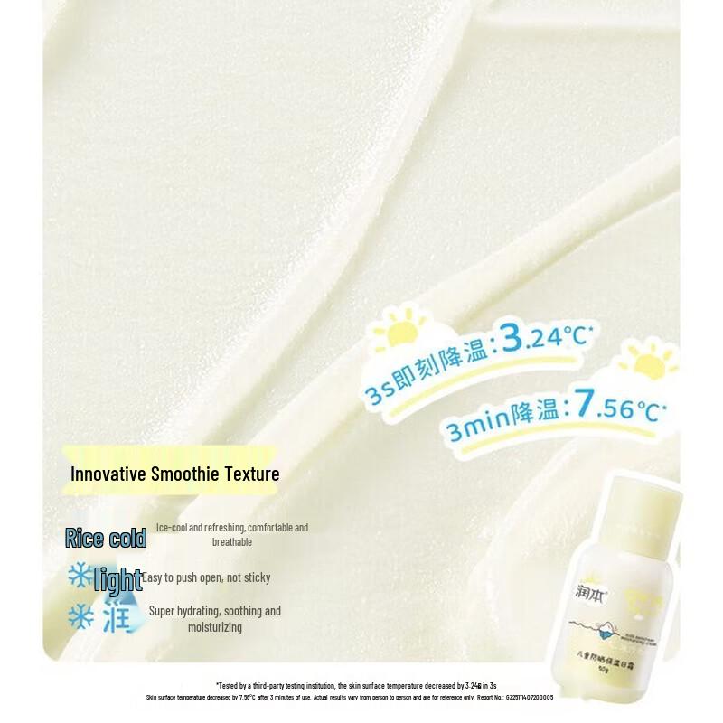 RUNBEN Sonnencreme Lotion für Kinder