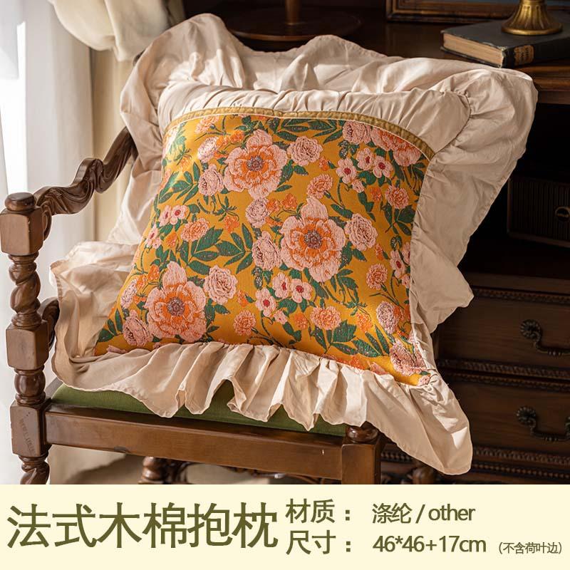

French light luxury jacquard square throw pillow, living room decoration large lace sofa backrest, bedroom atmosphere bed pillow Pillowcase + pillow core