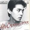 7inch Record MASAAKI SHIREI  Mi Mo Kokoro Mo Scandalass  Love I K07S275 KING 1982 Japan Japanese PopRock Used
