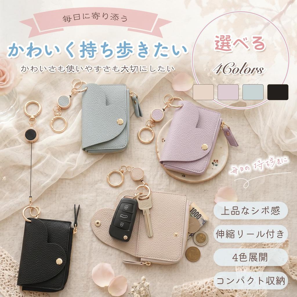 [Ganve] Women's Key Case with Retractable Key Holder, Coin Purse, Heart-Shaped Smart Key Case, Key Storage, Card Holder, and Card Storage