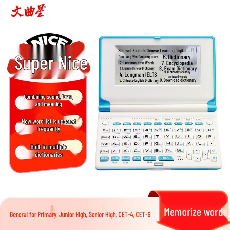 Wenquxing E-Series Electronic Dictionary (CN version)