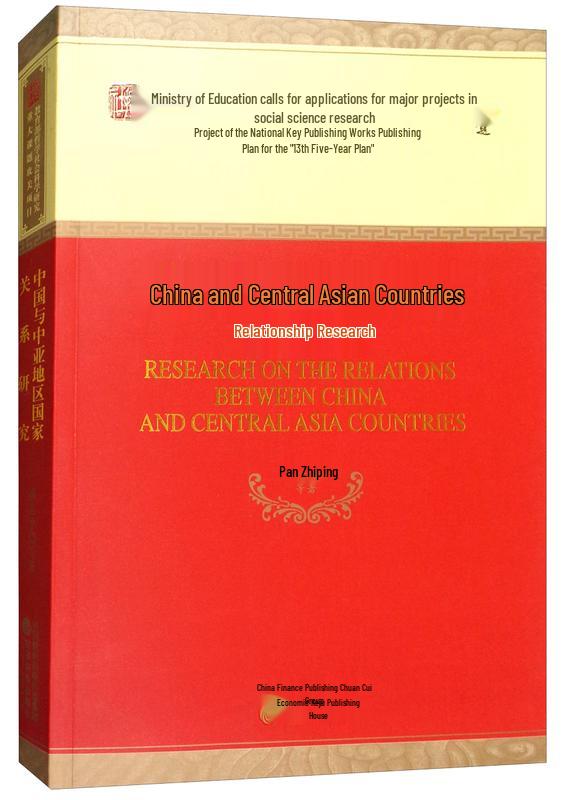 China-Central Asia Relations Research