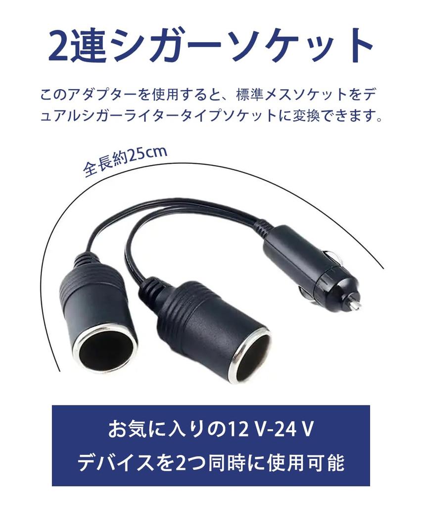SensaBliss Cigarette Socket, 2-way Cigarette Lighter, Compatible with 12V/24V Cars,
