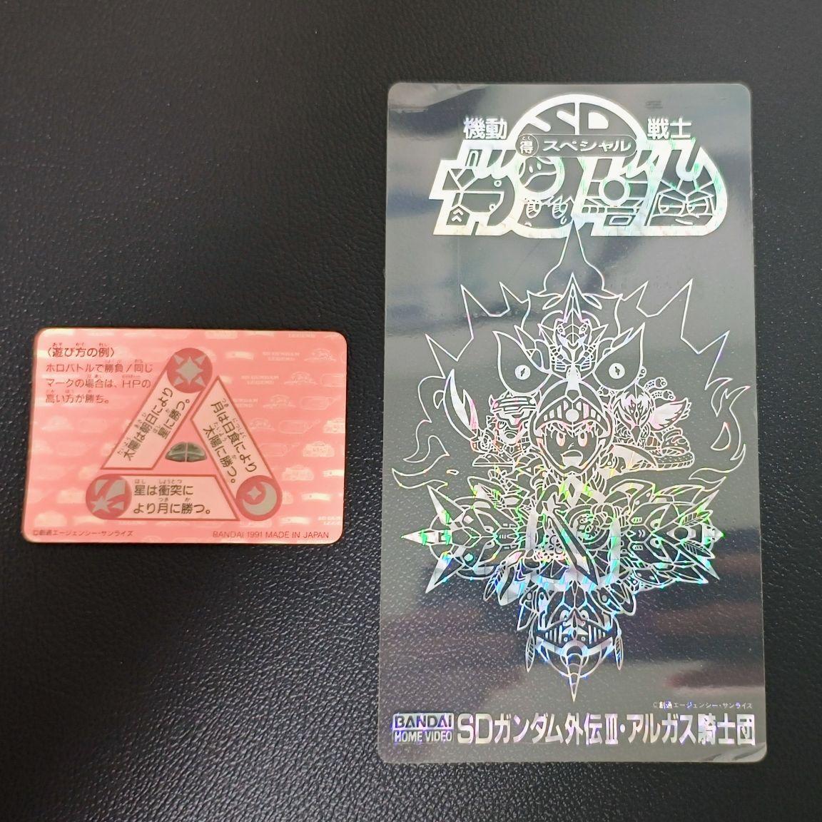 Used SD Gundam Gaiden II Knights of Argus Special Card Jumbo Carddass