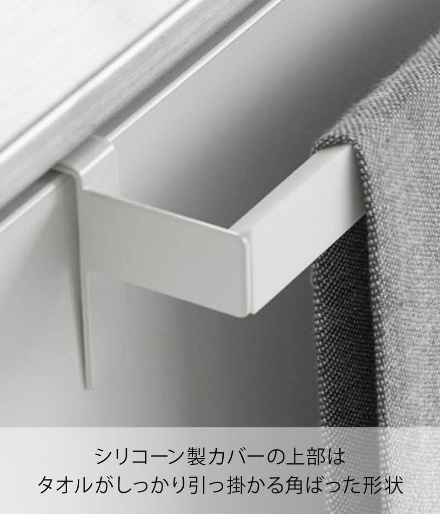Yamazaki Kitchen Towel Hanger W33 x x Plate Towels are less likely to fall Towel Towel 1350 Bar, Wide, White, D6.5 H5.6cm, Design, off, Rack, Hanger,
