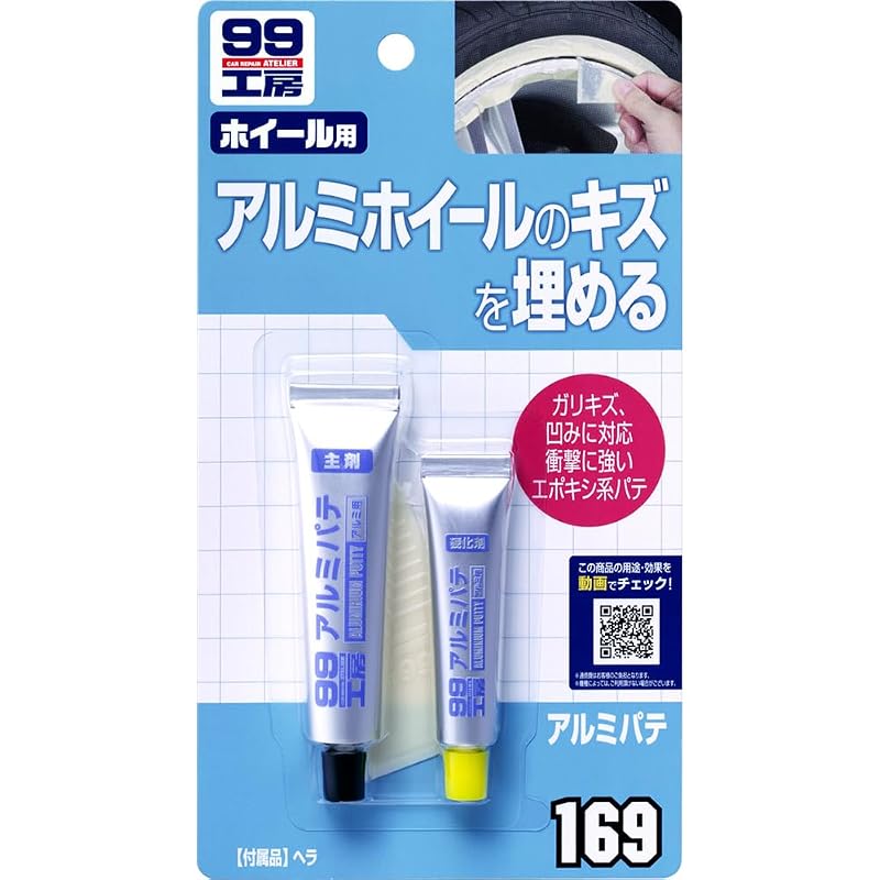 SOFT99 99 Workshop Repair Supplies Aluminum Putty for Aluminum Wheel Repair 09169
