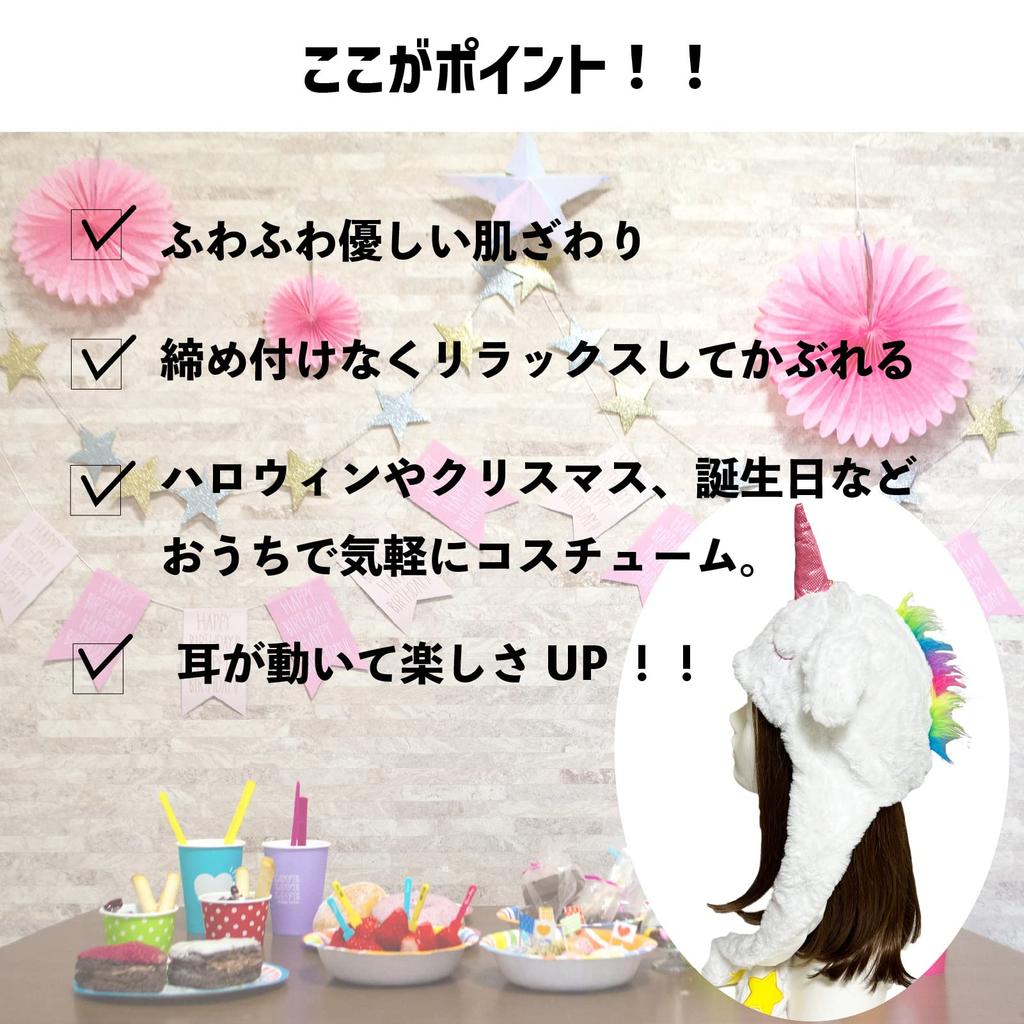 [TRAX SHOP] Animal Hat with Moving Ears, Kigurumi Plush Toy, Headgear (Rabbit)