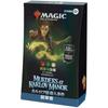 Magic: The Gathering Karlov House Murder Case Commander Deck “Perfect Disguise” Japanese MTG Trec...