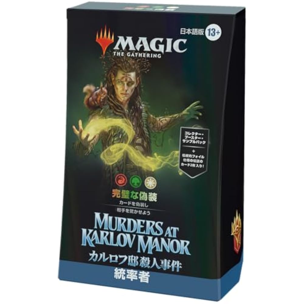 Magic: The Gathering Karlov House Murder Case Commander Deck “Perfect Disguise” Japanese MTG Trec...