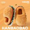Cartoon burger cotton shoes winter new cute outer wear warm home non-slip piled thick soft bottom cotton mop
