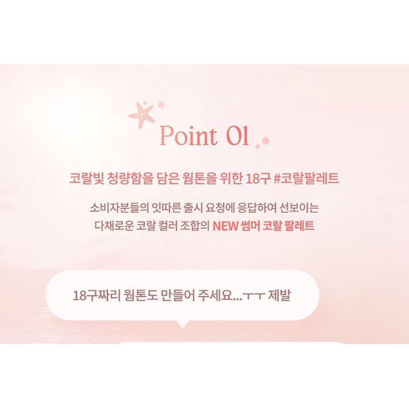 dasique - Shadow Palette Summer Coral Edition