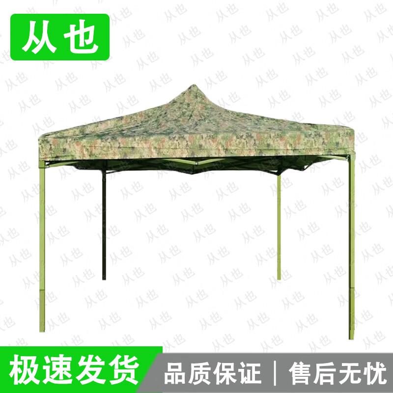 Congye Camouflage Outdoor Retractable Canopy