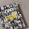 EXO Look Album