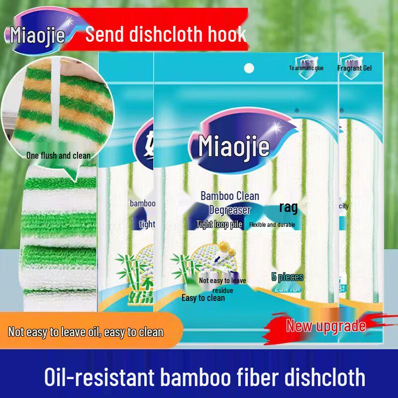 

MIAOJIE Bamboo Fiber Oil-Removing Cleaning Cloth