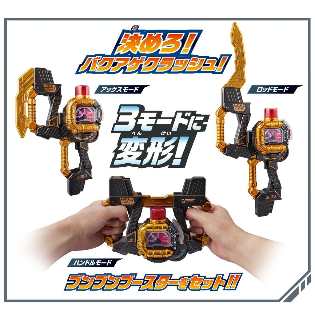 [BANDAI] Bakujo Sentai Bunbunger Bunbunger Bun Black & Bun Orange Complete Set