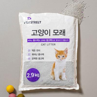 [Pet] Cat Litter 2.9 Kg