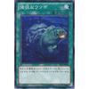 [Yu-Gi-Oh! Card] Greedy Moray (Normal) [Polar Roar] Sd23-jp028