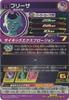 Super Dragon Ball Heroes Frieza UR BM9-040
