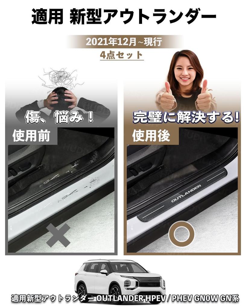 HUDIY Stainless Steel Side Step Guards for Outlander 2021 Door Scuff Luggage Step Tape Stain Japanese Instruction Manual Set Fiber (Hoodie) (December