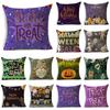 Colourful Halloween Trick Or Treat Dwarf Skull Pumpkin Linen Throw Pillowcase Decorative Cushion Cover For Sofa Livingroom Party