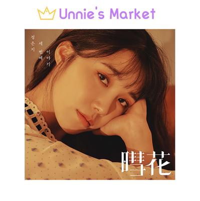 Jung Eunji(Apink) Hyehwa / 3rd Mini Album