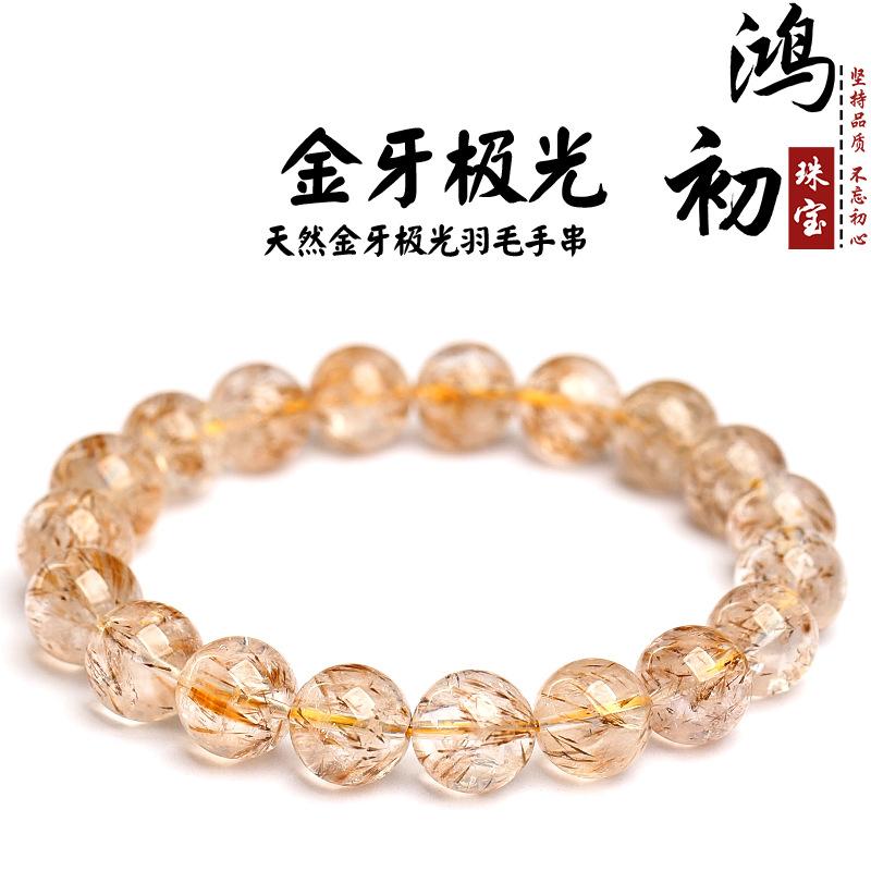 

Hongchu Crystal Natural Gold Feather Aurora Bead Bracelet Old Mine Aurora Feather Bracelet Scattered beads 9mm（20Left and Right）