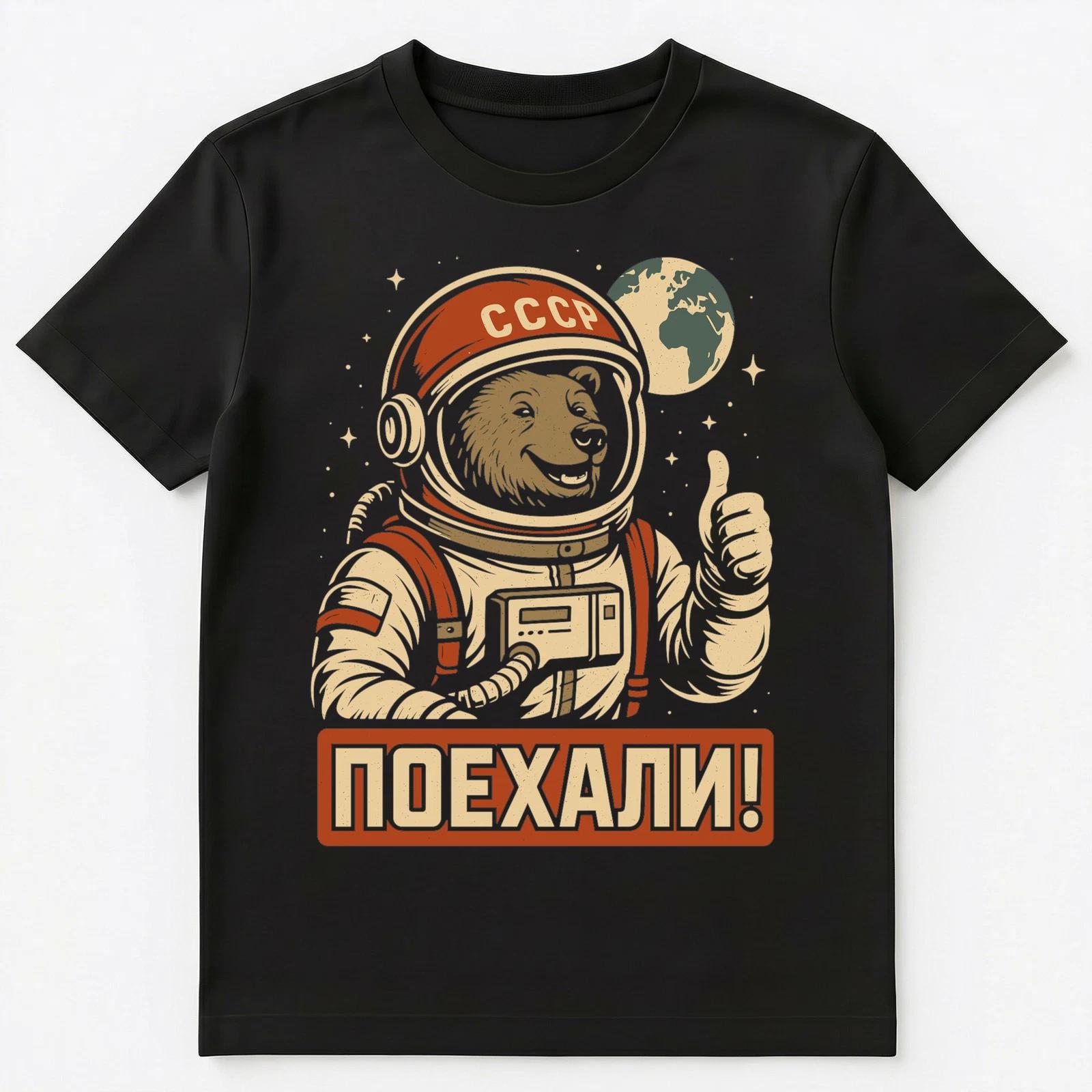 Russian Bear Astronaut Earth Design Artwork Unisex T-Shirt S