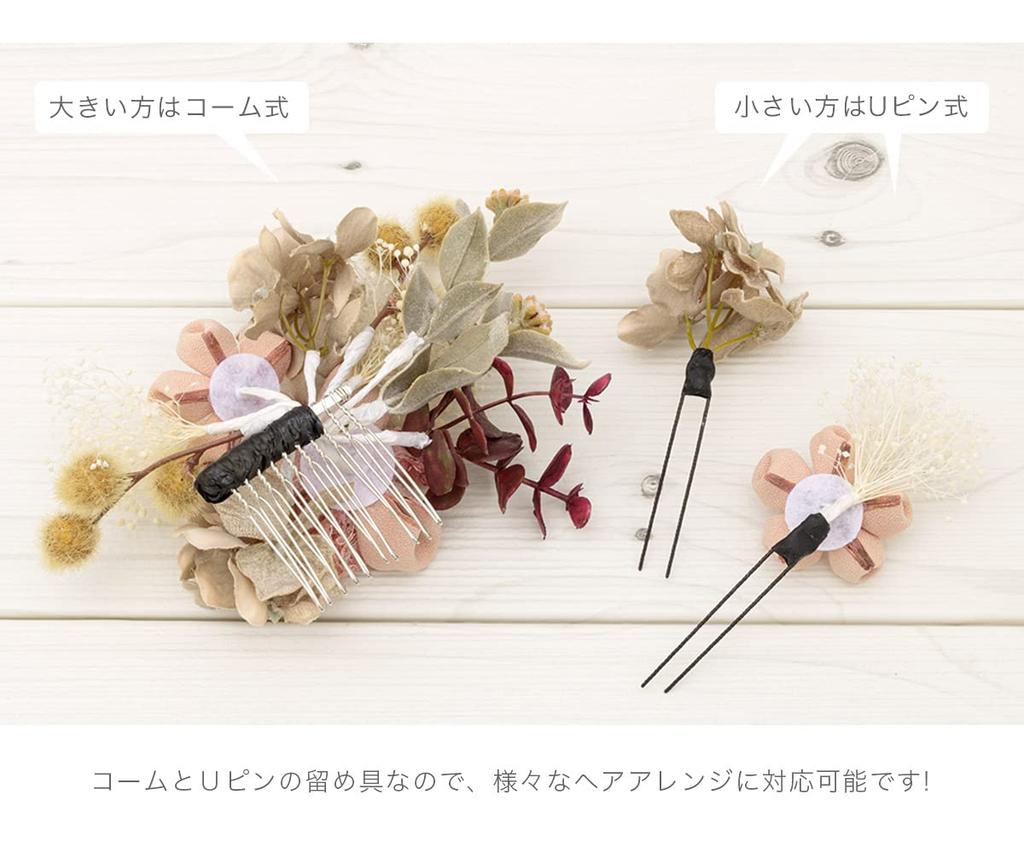 SOUBIEN Ceremony Hair Ornament Set for Furisode and Graduation and Dried Pink Coming-of-Age (3-Piece Set) Ceremonies, Hakama, Flowers, Baby's Breath,