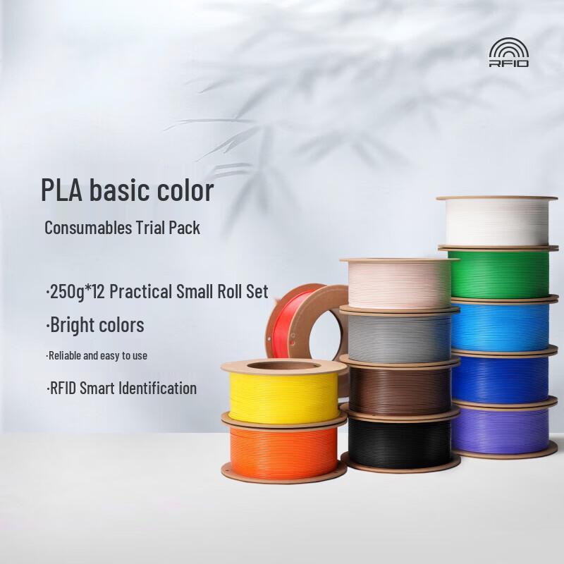 Bambu Lab PLA Basic Multi-color Filament Sample Pack (3kg) CN plug (adapter included)