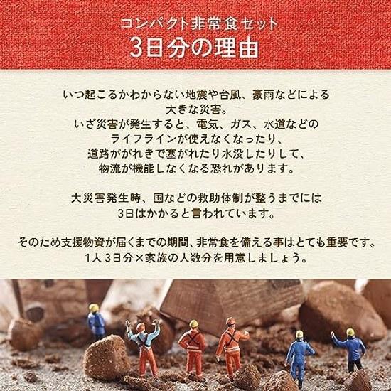 Onishi Foods Disaster Prevention Specialist Supervised Compact Emergency Food Set Estimated 3 Days 1 Person Long-term Storage