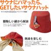 [Unplug] Large Sauna Hat with Mesh Lining for Men and Women, Washable, Quick-Drying, FLOPPY HAT (Beige)