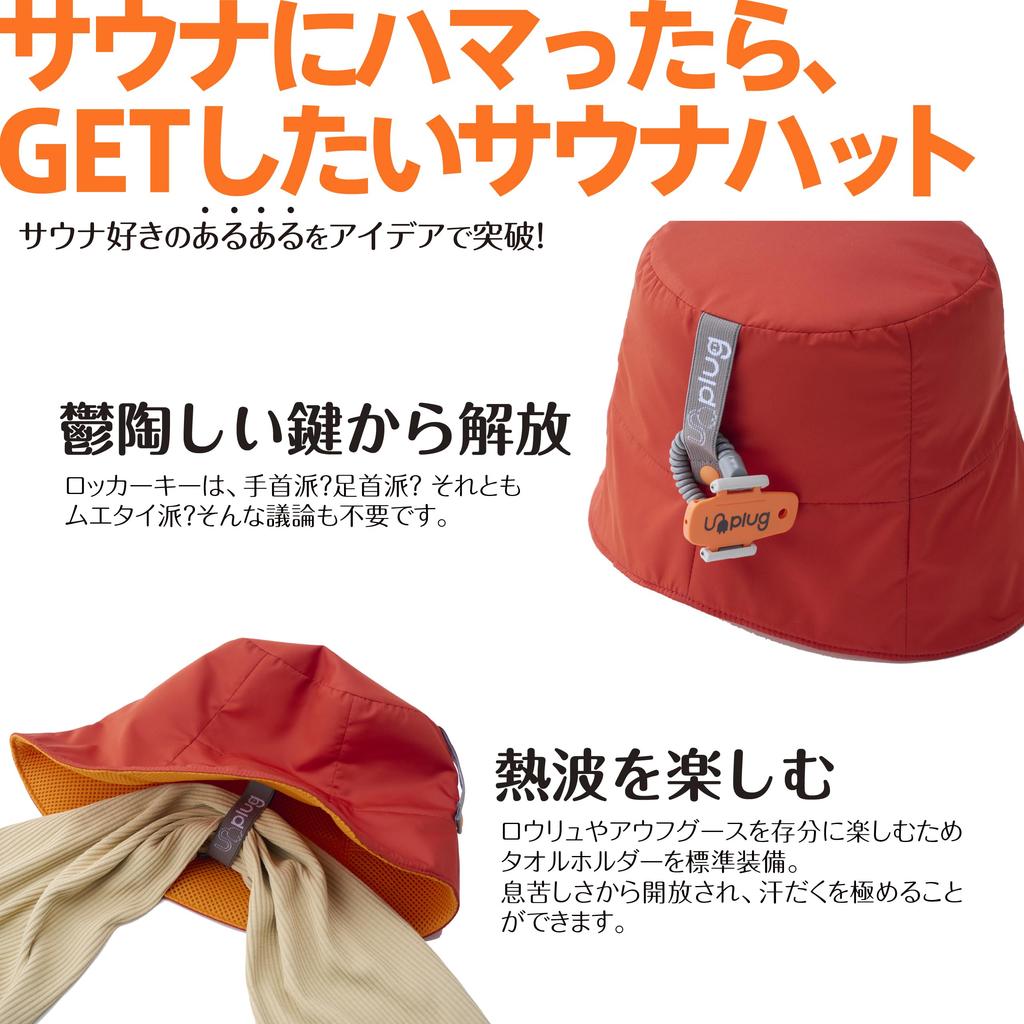 [Unplug] Large Sauna Hat with Mesh Lining for Men and Women, Washable, Quick-Drying, FLOPPY HAT (Beige)