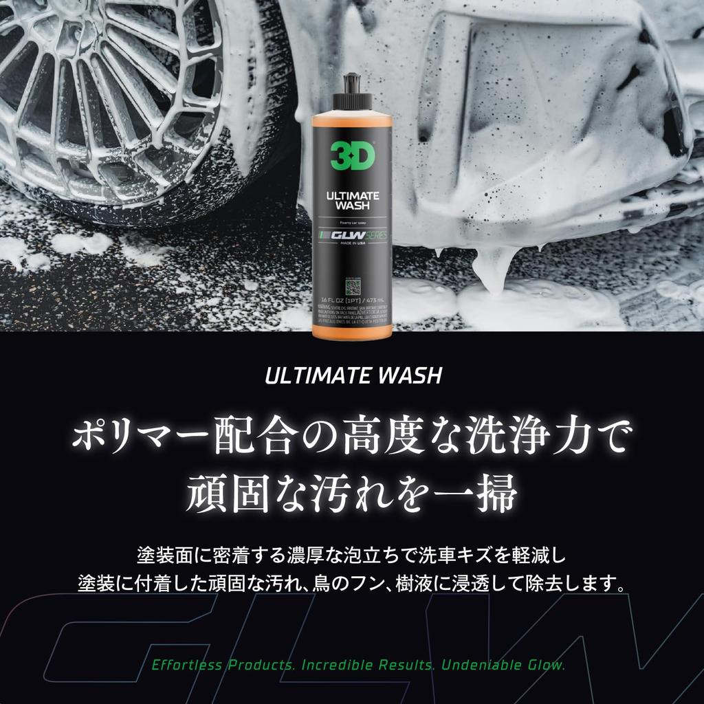 3D Car Care Car Easy To Cleaner for Car and Tires High-Performance Shampoo, Wash, Foaming, Lubricating, Body, Glass,