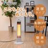 YAMAZEN Far Infrared Carbon Heater Natural White DCT-J063(W)