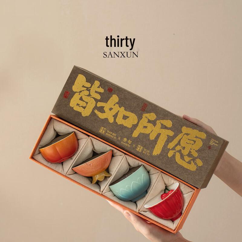 Sanxun Ceramic Tea Set Gift Box