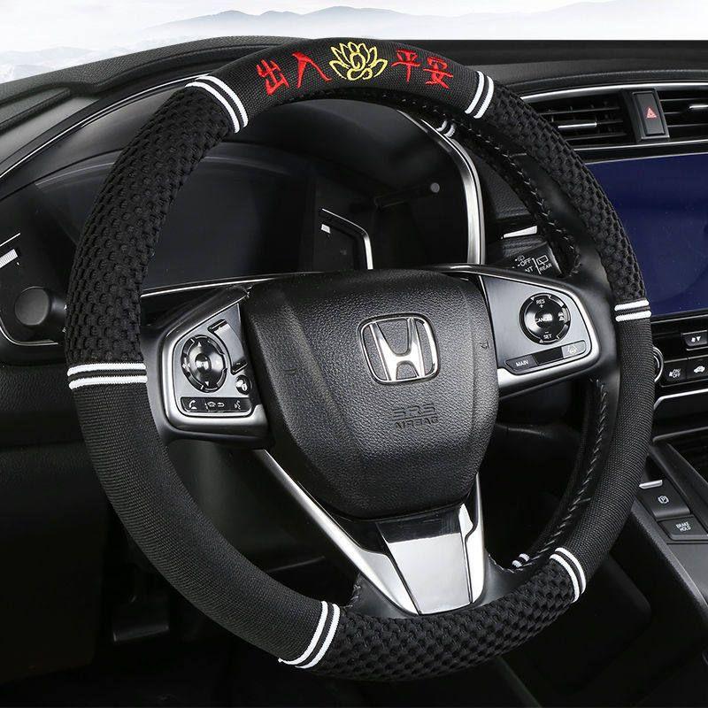 

New Car Steering Wheel Cover, Summer Ice Silk Linen, Non-Slip, Sweat-Absorbent, Breathable, Universal for Men and Women, Suitable for All Seasons 3D Ice Silk Material [Safe Entry and Exit] [Black]