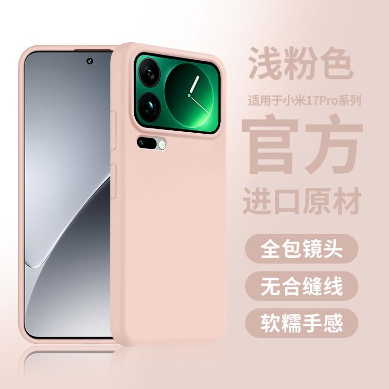 Applicable To Xiaomi 11promax Mobile Phone Case, the New Xiaomi 11pro Advanced Sense Liquid Silicone Anti-drop Protective Case