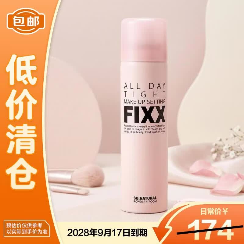 FIXX All-Day Makeup Setting Spray