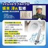 [Supervised by Toilet Troubleshooters] Supponger V: The Ultimate Toilet Clog Reliever, Vacuum-Type Pipe Cleaner, Plunger, and Toilet Paper Cleaner for