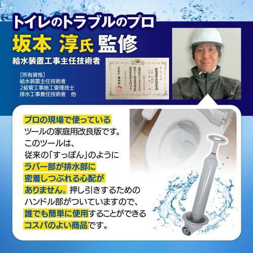[Supervised by Toilet Troubleshooters] Supponger V: The Ultimate Toilet Clog Reliever, Vacuum-Type Pipe Cleaner, Plunger, and Toilet Paper Cleaner for