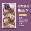 Independent station retro rose is suitable for Apple 16pro girls high-value mobile phone case iPhone17 glass case