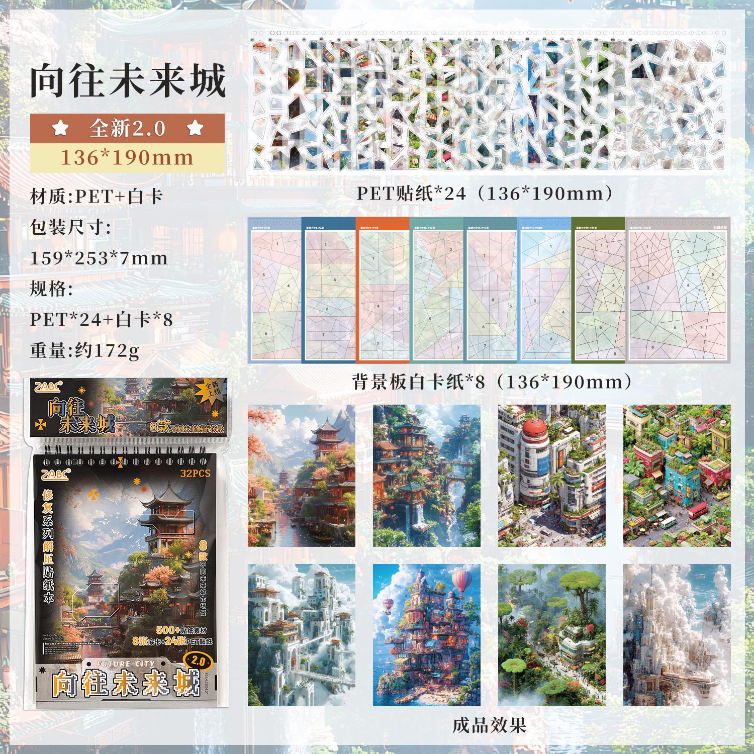 

24 Pcs Retro Dreamy Scenery Die Cut Sticker Book for Scrapbook Journal Creative Handbook Decoration Stickers Aesthetic Supplies