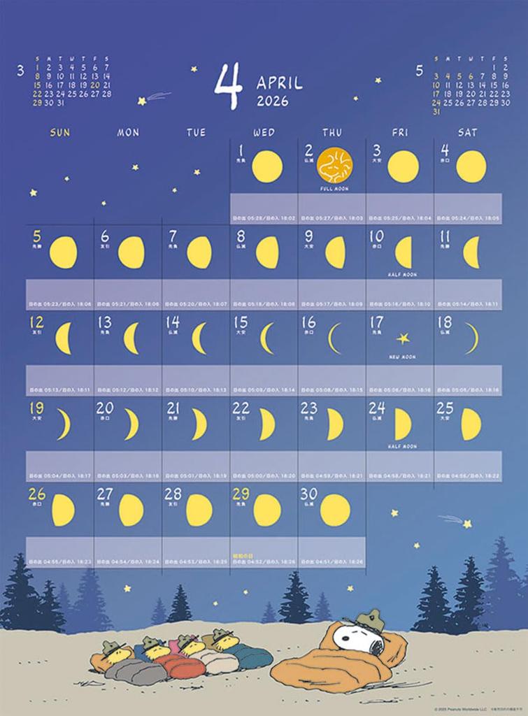 2026 Kalender MOND/PEANUTS