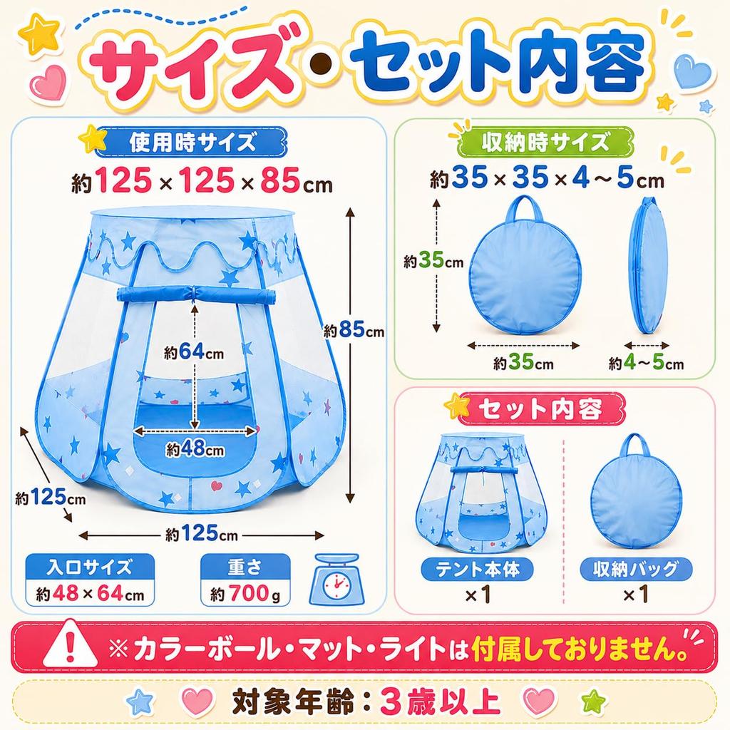 BellaNotes Hexagonal Mesh Children's Play Tent, Blue Stars