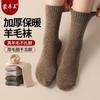 Thermal Wool Blend Mid-Calf Socks