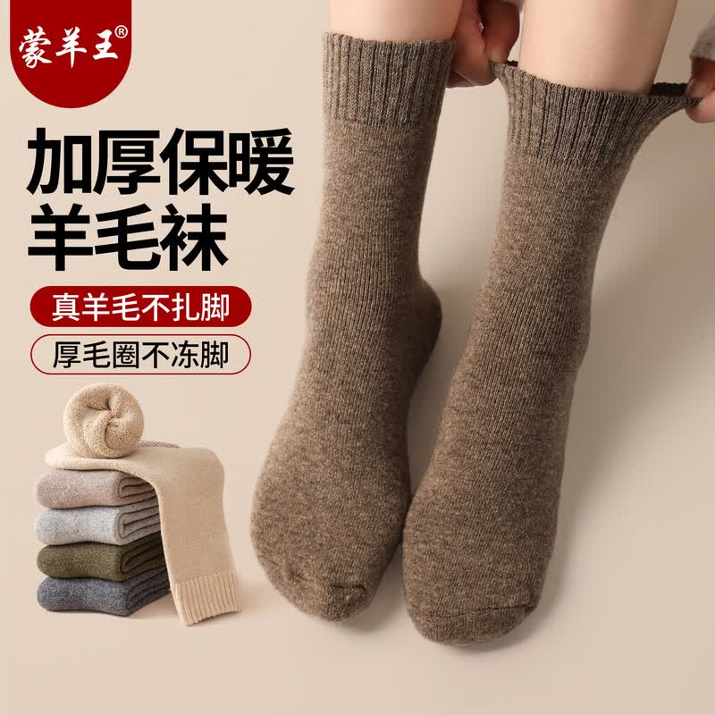 Thermal Wool Blend Mid-Calf Socks