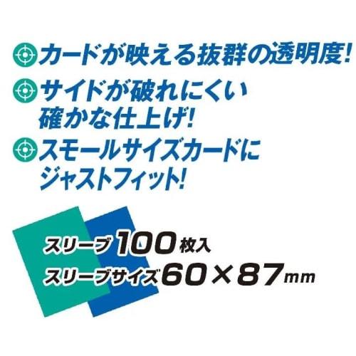 Yanoman Card Protector Inner Guard Jr. Polypropylene, 100 Sheets X 12 Packs