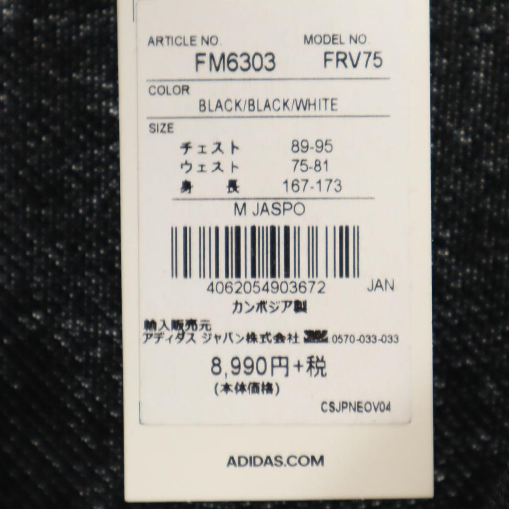 Unused Adidas Track Jacket M Black Cotton Men's Used