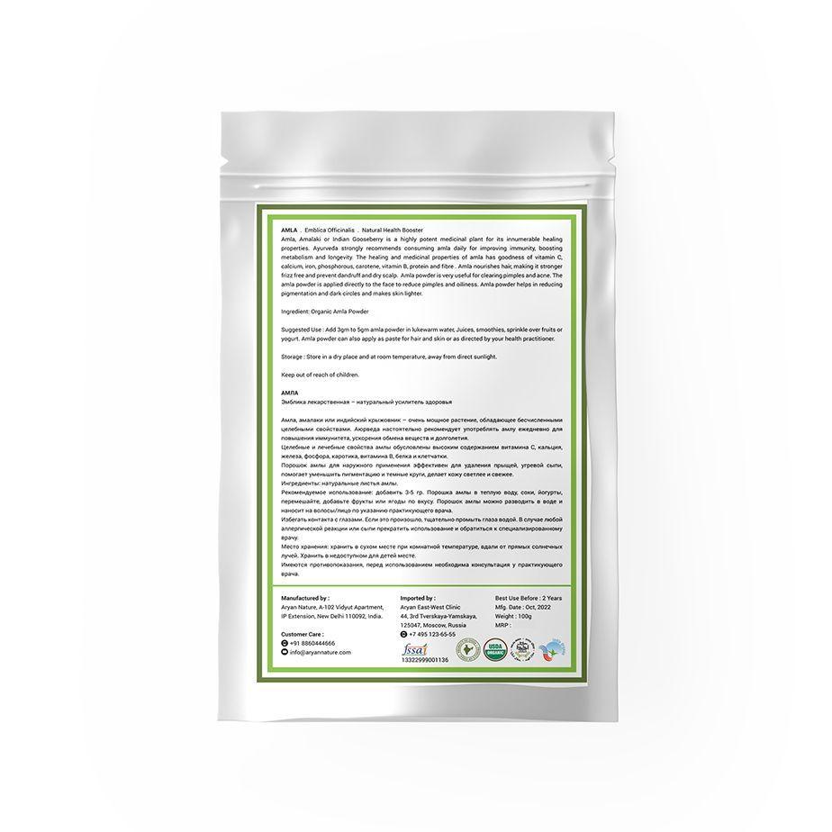 Bio-Amla-Pulver (100 g), Bio-Amla-Pulver Aryan