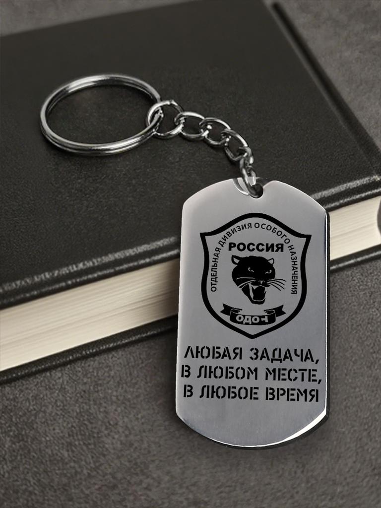 A Gift for Your Beloved—a Stainless Steel Keychain Pendant Featuring a Military-inspired “leopard Head” Design.